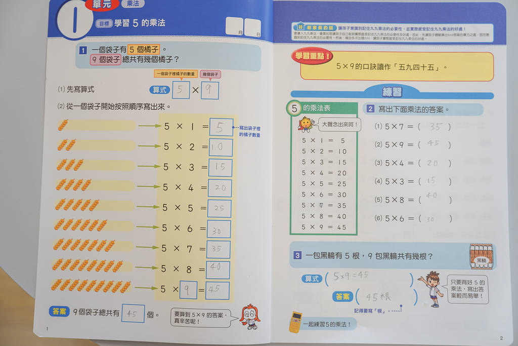 巧連智團購 巧虎注音拼音學習套組、九九乘法偵探套組 跟著巧虎開心學習注音和乘法51.jpg