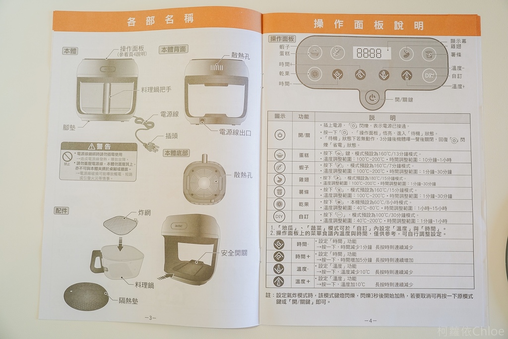 氣炸鍋食譜 ikiiki伊崎 美派烘炸鍋 玻璃透視料理看得見 高顏值氣炸鍋推薦6.jpg