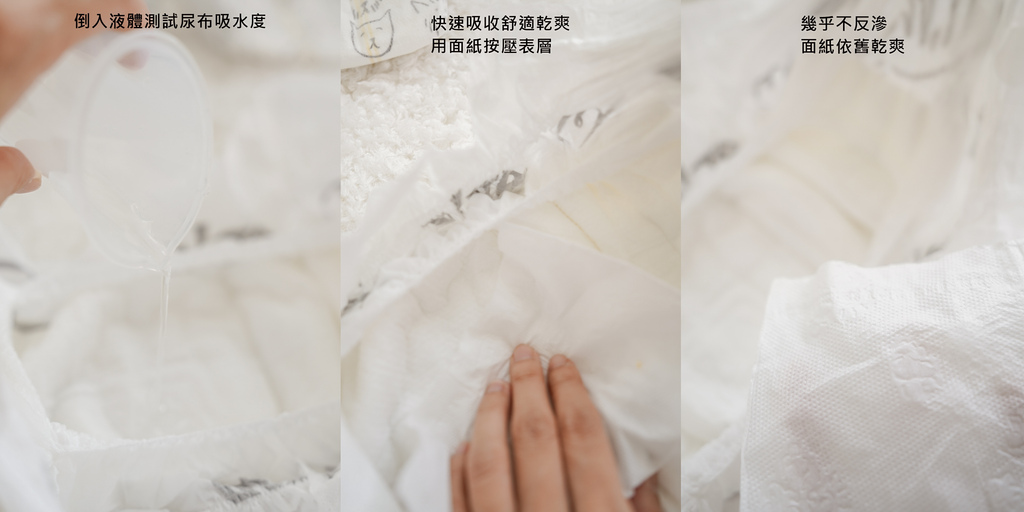 睡過夜尿布推薦Parasol Clear + DryTM 新科技水凝尿布 舒適乾爽 屁屁膏bye bye15.jpg