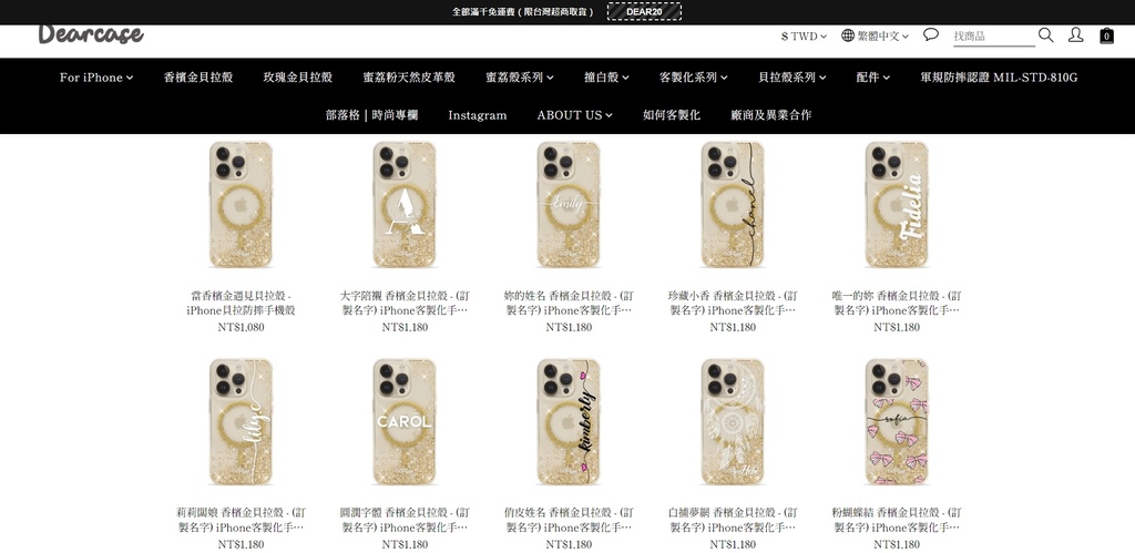 Dearcase iPhone客製化手機殼 香檳金貝拉殼美瘋了2023防摔殼推薦1AN.jpg