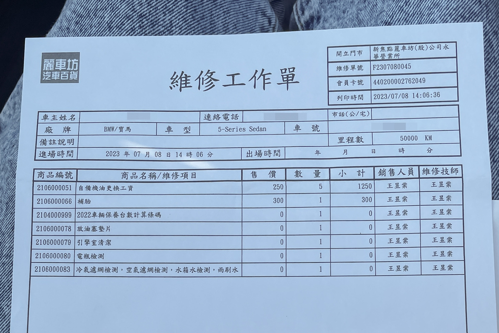 歐固德台南汽車保養廠推薦 麗車坊台南永華門市 BMW 520d 5萬公里保養 全車健檢換機油補胎47.jpg