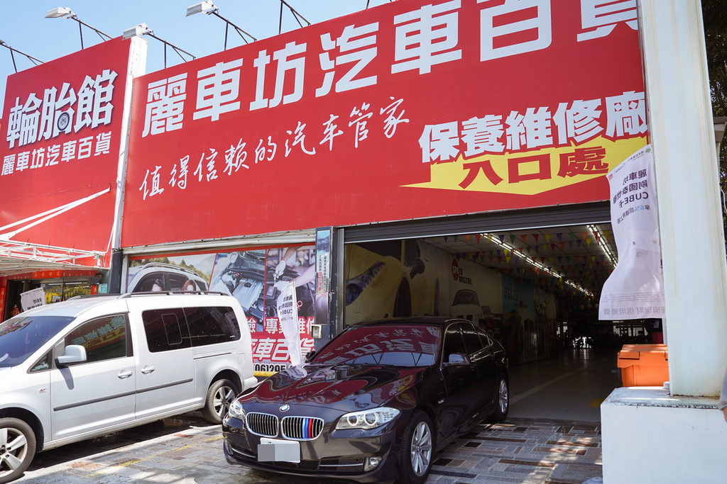 歐固德台南汽車保養廠推薦 麗車坊台南永華門市 BMW 520d 5萬公里保養 全車健檢換機油補胎49.jpg