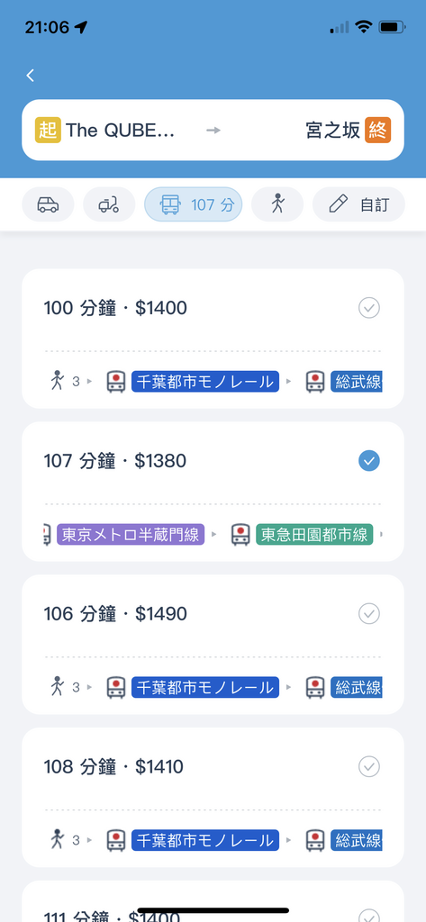 旅遊規劃推薦APP去趣chicTrip 使用教學 日本自由行規劃好方便 去趣評價好用嗎 這篇一次公開11.PNG