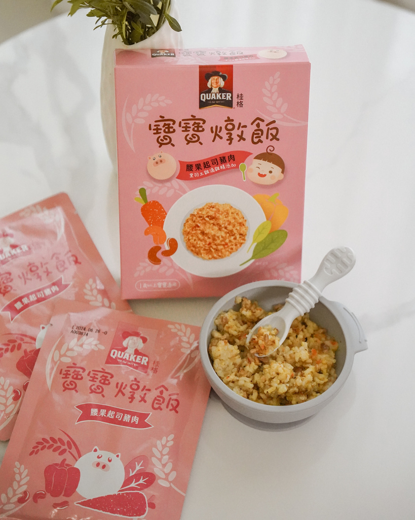 常溫寶寶粥推薦 桂格無添加寶寶燉飯 常溫保存好料理 忙碌媽咪的神隊友 專為台灣幼兒設計營養燉飯9.jpg