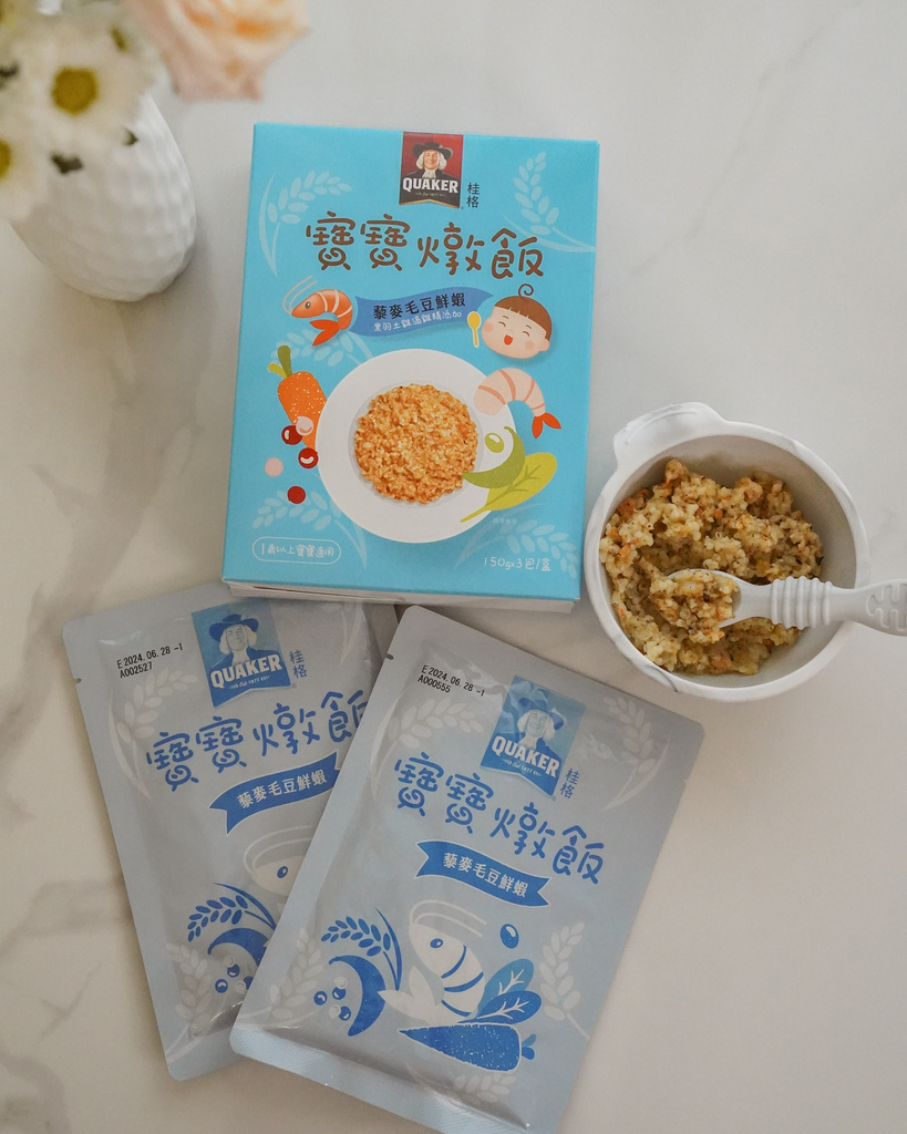 常溫寶寶粥推薦 桂格無添加寶寶燉飯 常溫保存好料理 忙碌媽咪的神隊友 專為台灣幼兒設計營養燉飯13.jpg