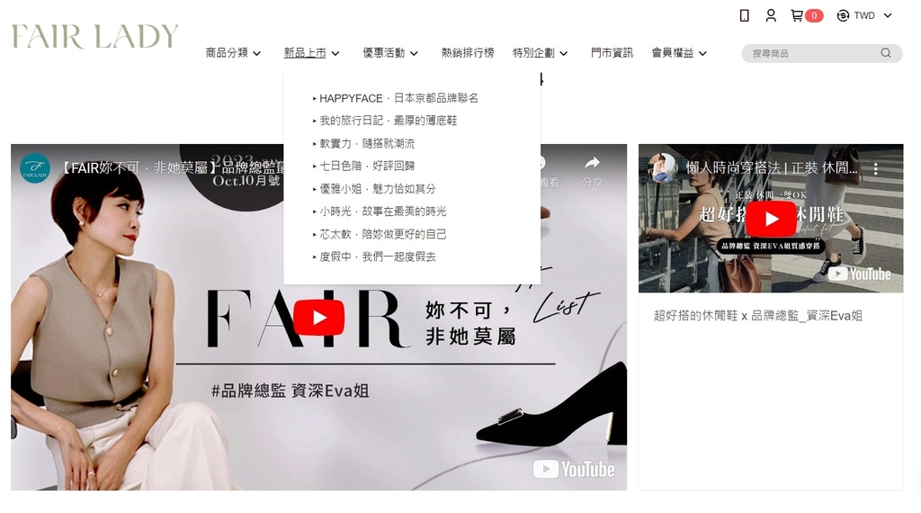 2023秋冬鞋款流行趋势 FAIR LADY 尖头平底鞋 短靴 乐福鞋穿搭推荐分享3.jpg