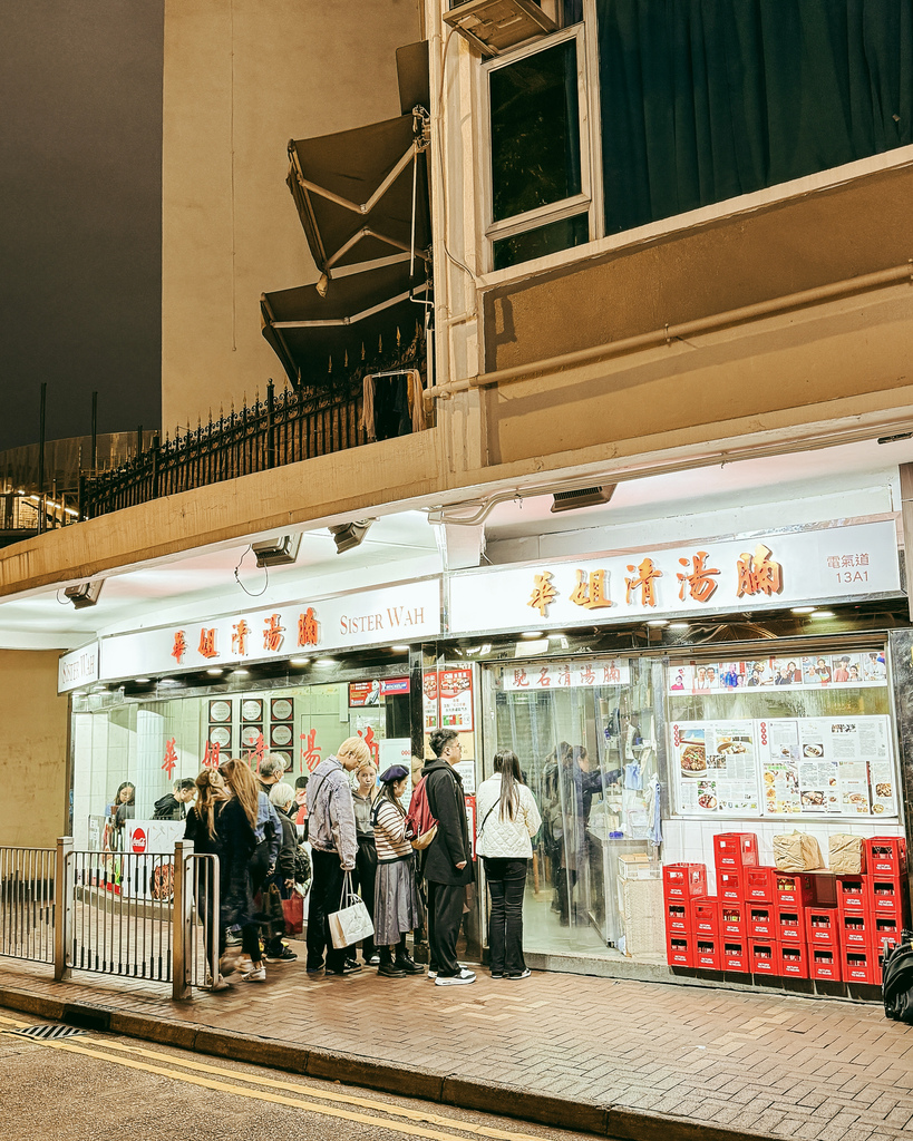 香港天后站美食 華姐清湯腩 米其林指南推薦小吃 湯頭濃郁牛腩份量不少1.jpg