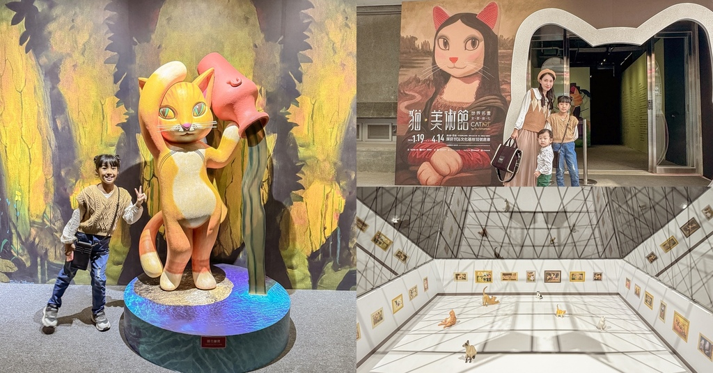 屏東展覽 貓.美術館_世界名畫.全面喵化 走入名畫變成貓.jpg