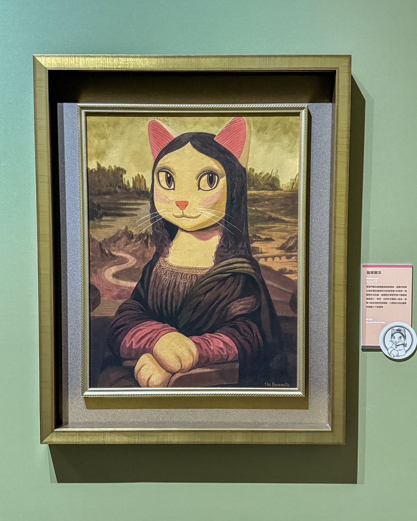 屏东展览 猫.美术馆_世界名画.全面喵化 走入名画变成猫8.jpg