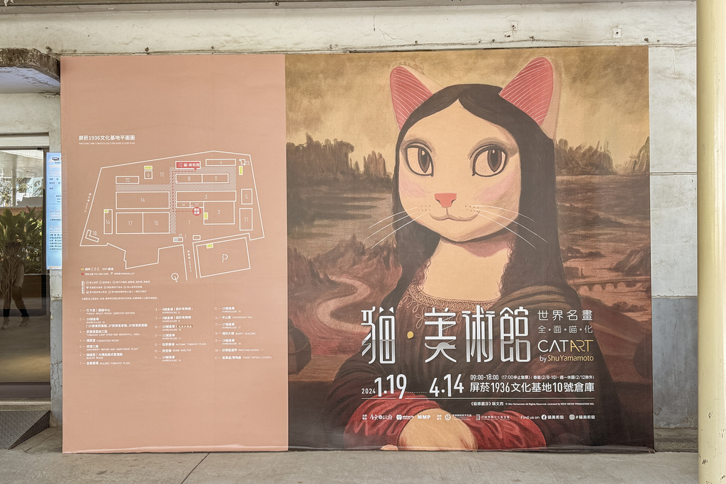 屏东展览 猫.美术馆_世界名画.全面喵化 走入名画变成猫47.jpg