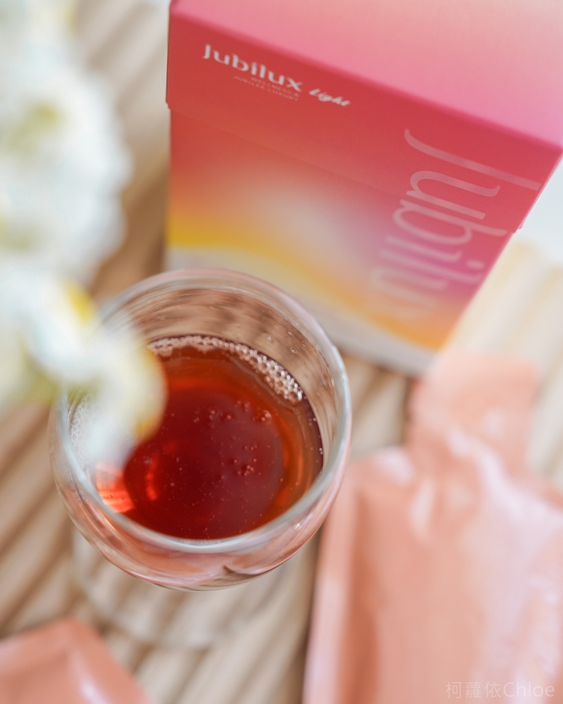 膠原飲推薦JUBILUX Light 拾光秘密膠原飲 追求好氣色女神光 好評分享15.jpg