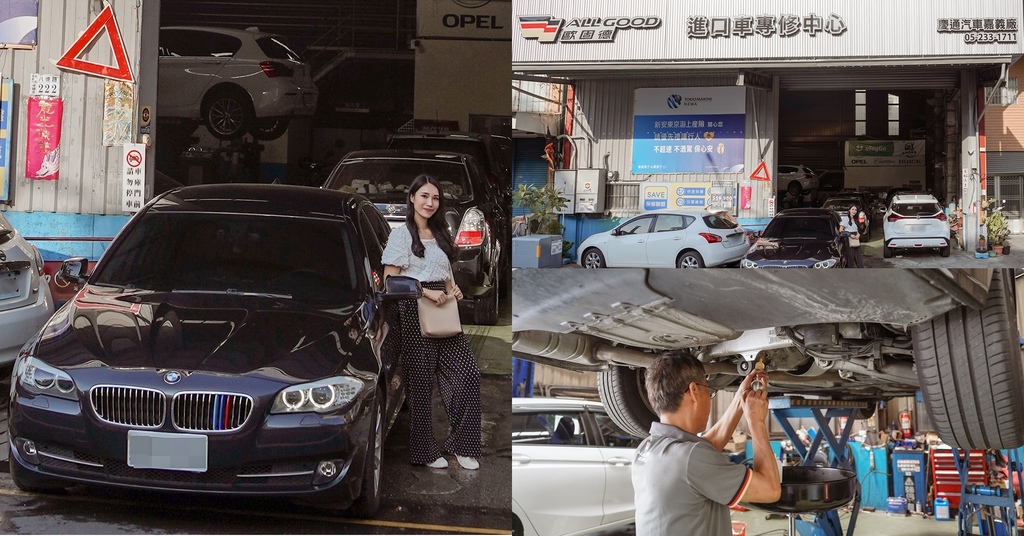 汽車保養廠推薦歐固德 慶通汽車嘉義服務廠 BMW變速箱油 差速器油更換不怕被騙最放心.jpg