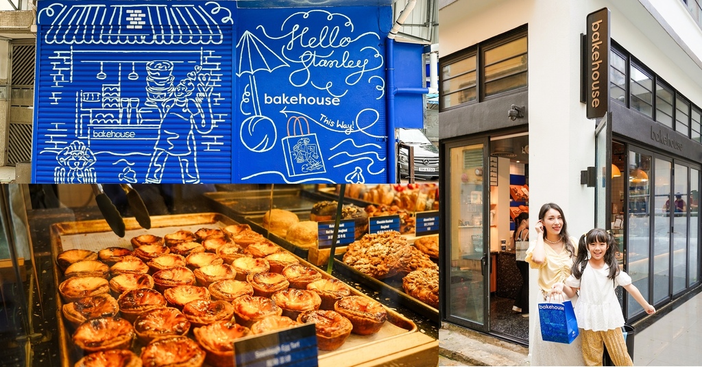 香港超夯伴手禮【Bakehouse】赤柱店 超大打卡牆 免排隊買好買滿蛋塔 朱古力牛角酥.jpg