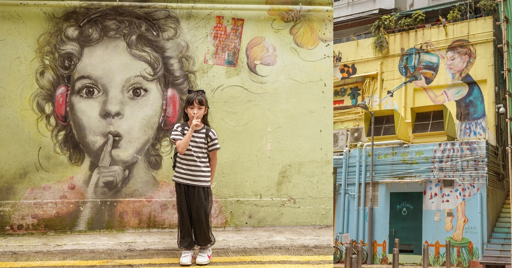 香港親子自由行景點 西營盤 藝里坊壁畫 打卡拍照必遊.jpg