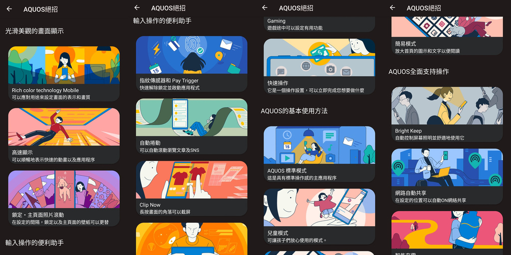 輕手機推薦SHARP AQUOS sense8開箱分享 自拍隨意點 防水防摔 日常拍美照不失手12.jpg
