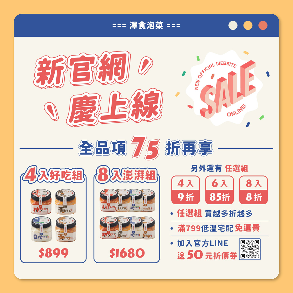 好吃泡菜推薦 澤食泡菜 宅配到家 四種口味開箱分享 一吃成主顧28.jpg