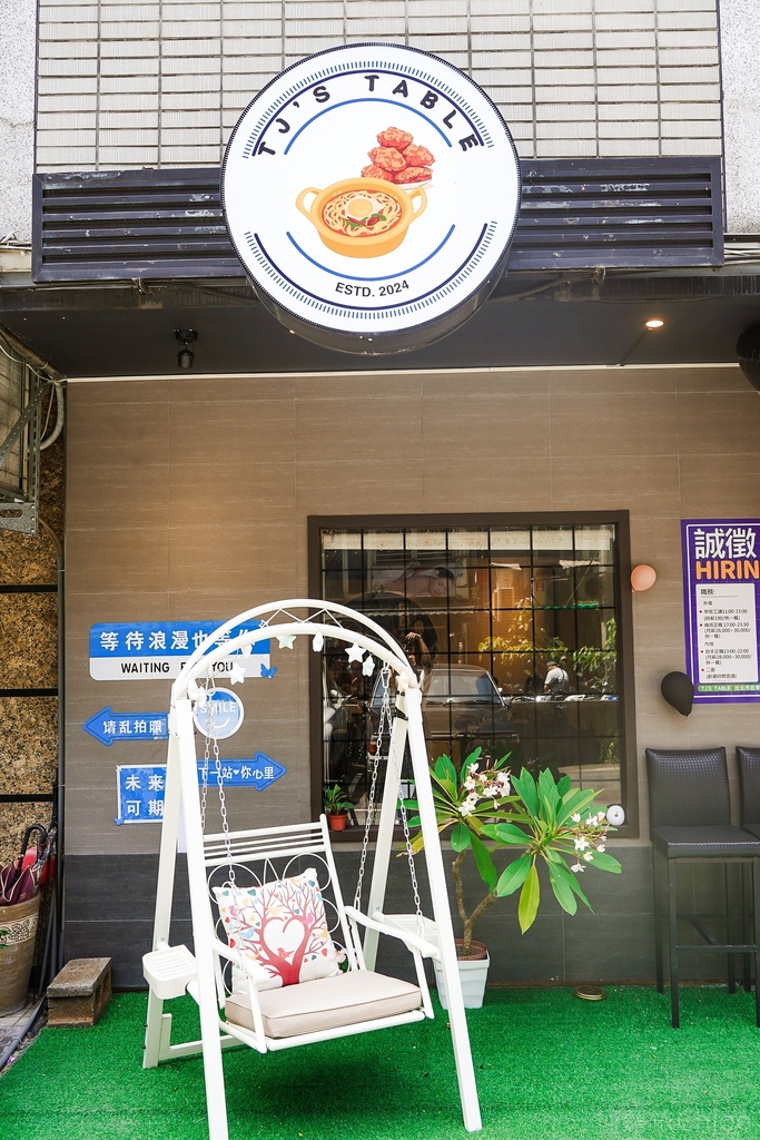 大安區美食 TJ%5CS TABLE 韓式拉麵 台式炸物 明曜百貨附近餐廳2.jpg