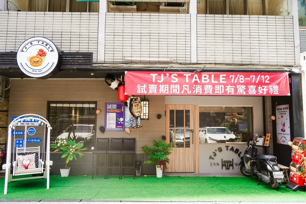 大安區美食 TJ%5CS TABLE 韓式拉麵 台式炸物 明曜百貨附近餐廳1.jpg
