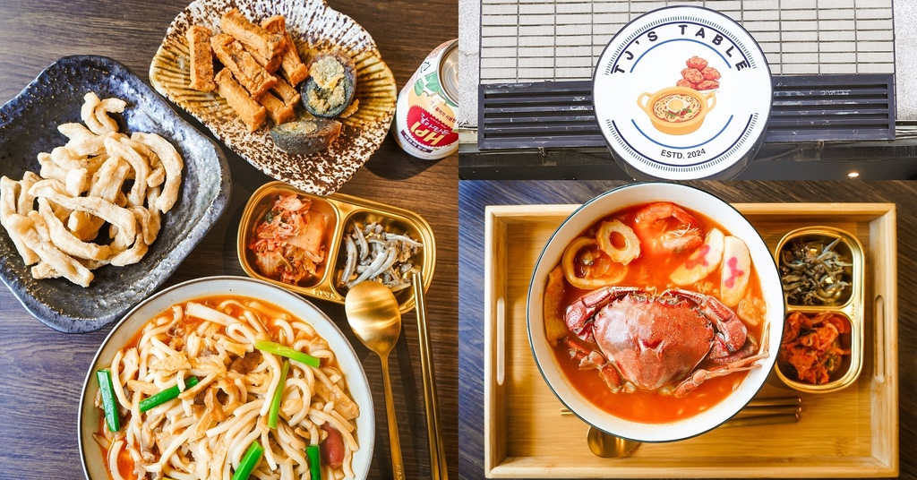 大安區美食 TJ%5CS TABLE 韓式拉麵 台式炸物 明曜百貨附近餐廳.jpg