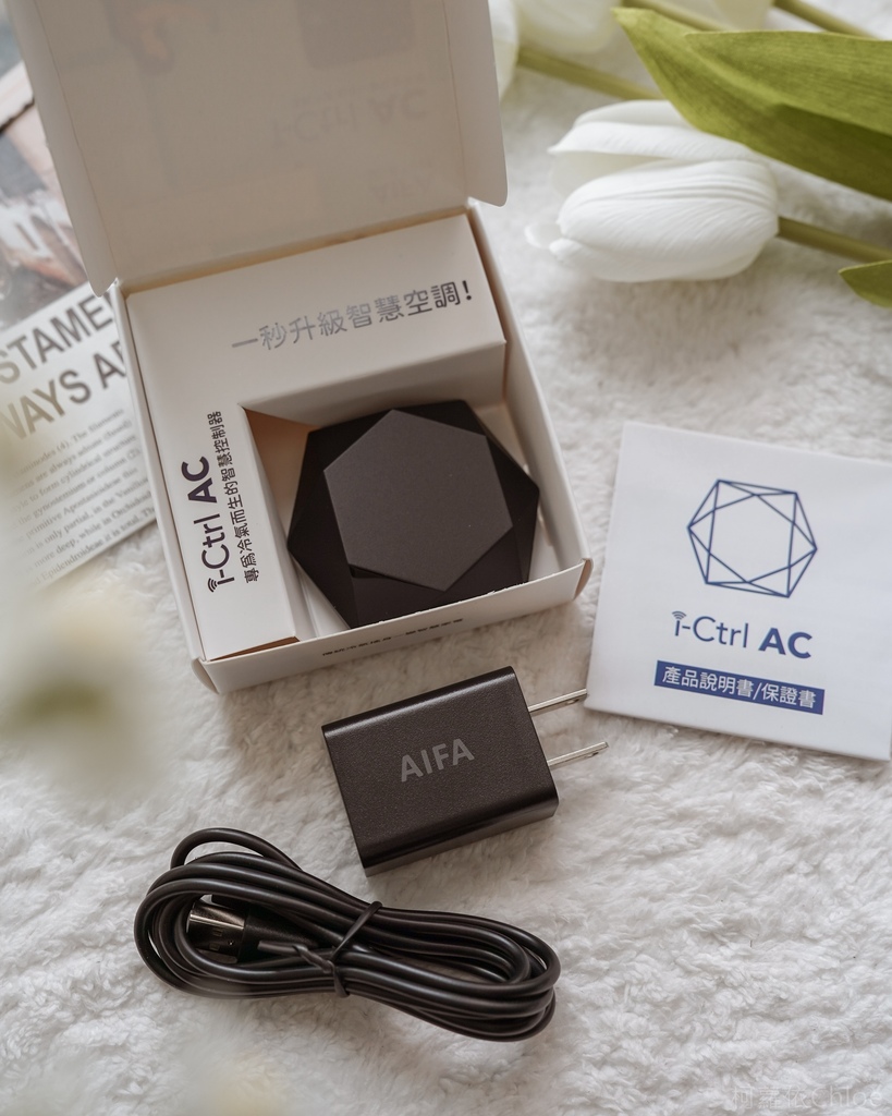 遠端智能家電推薦 AIFA艾法科技i-Ctrl 把傳統家電升級智能家電 居家必備神器開箱10.jpg
