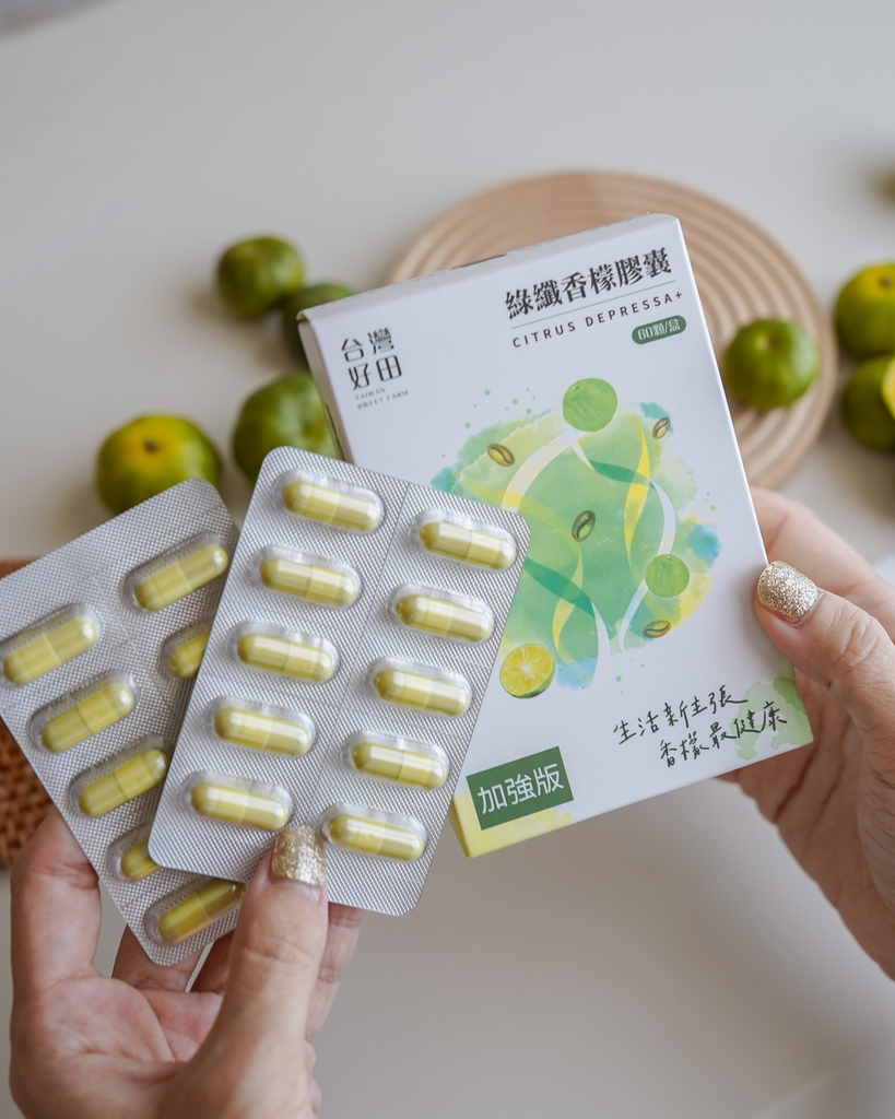 台灣好田 綠纖香檬膠囊 應援聚餐美食多時刻 順暢不卡卡 感受台灣香檬的魅力13.jpg