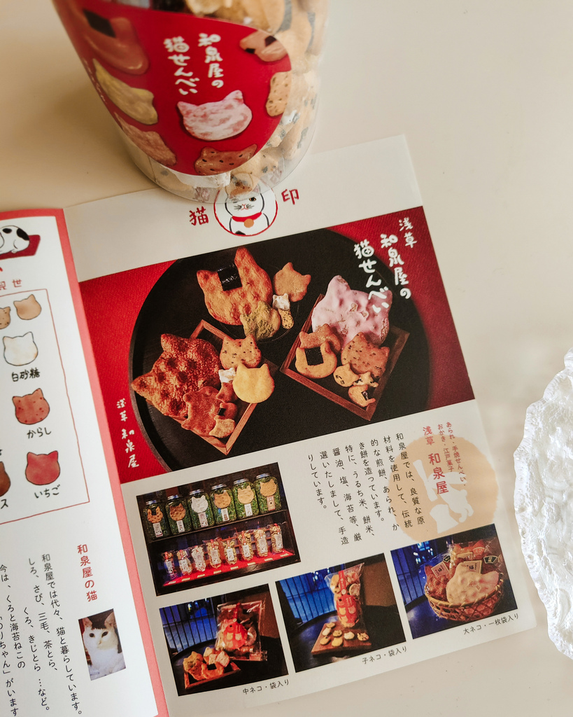 东京浅草伴手礼 和泉屋 猫咪仙贝 口味多造型超疗愈4.jpg