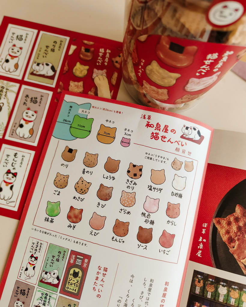 东京浅草伴手礼 和泉屋 猫咪仙贝 口味多造型超疗愈5.jpg