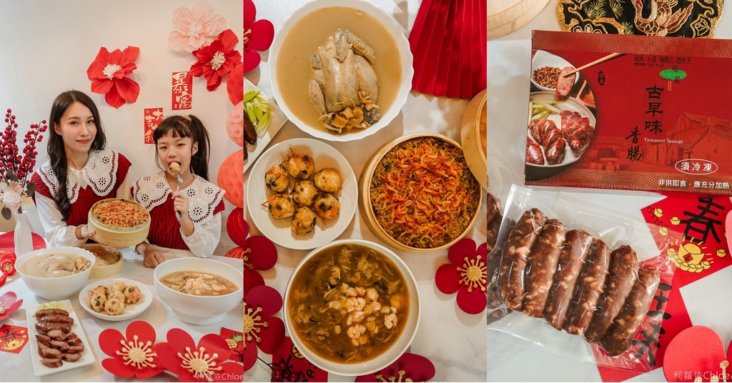 2025年菜推薦 漢來美食宅配年菜復熱即食超方便 飯店年菜在家享受儀式感.jpg