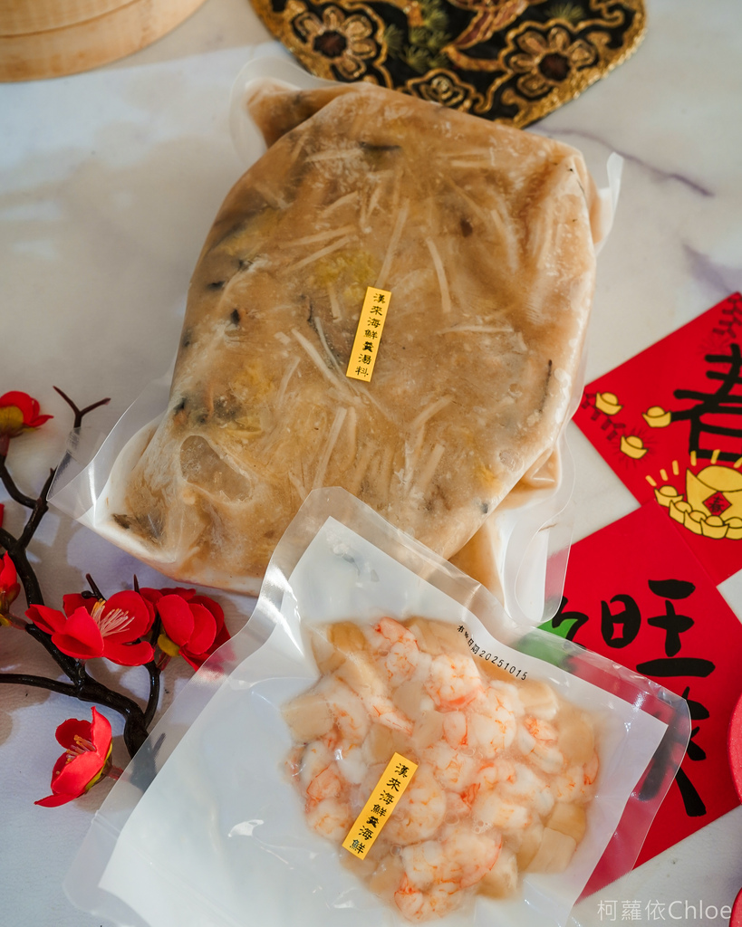 2025年菜推薦 漢來美食宅配年菜復熱即食超方便 飯店年菜在家享受儀式感12.jpg