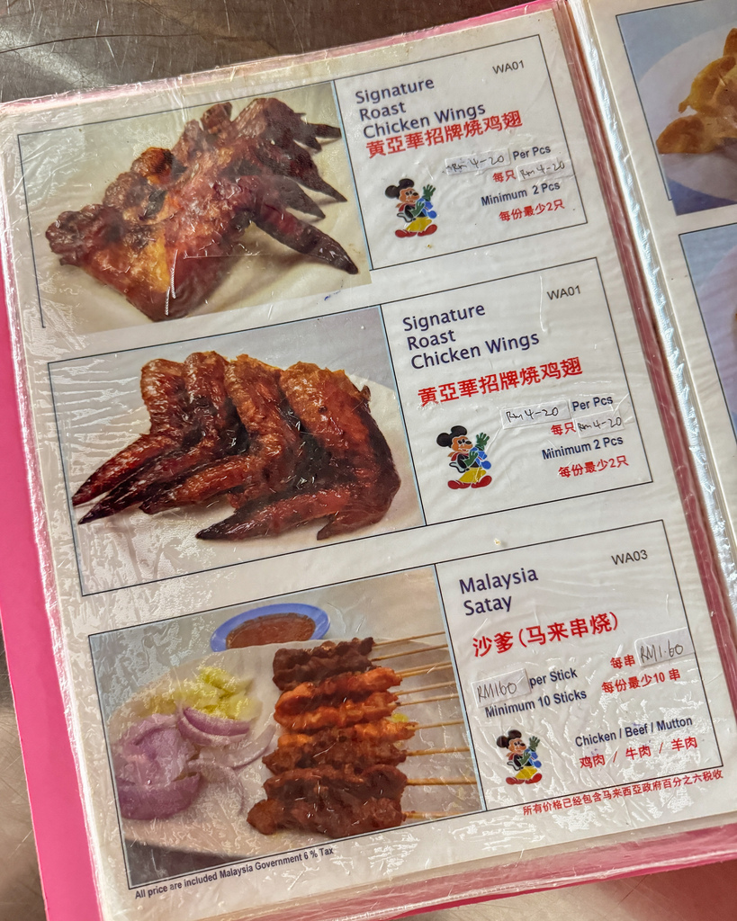 吉隆坡美食 黃亞華小食店 烤雞翅 沙嗲串亞羅街夜市必吃3.jpg