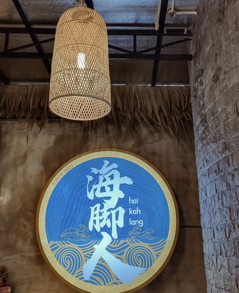 馬來西亞美食 米其林必比登海腳人 激推綜合海鮮粉 新山店3.jpg