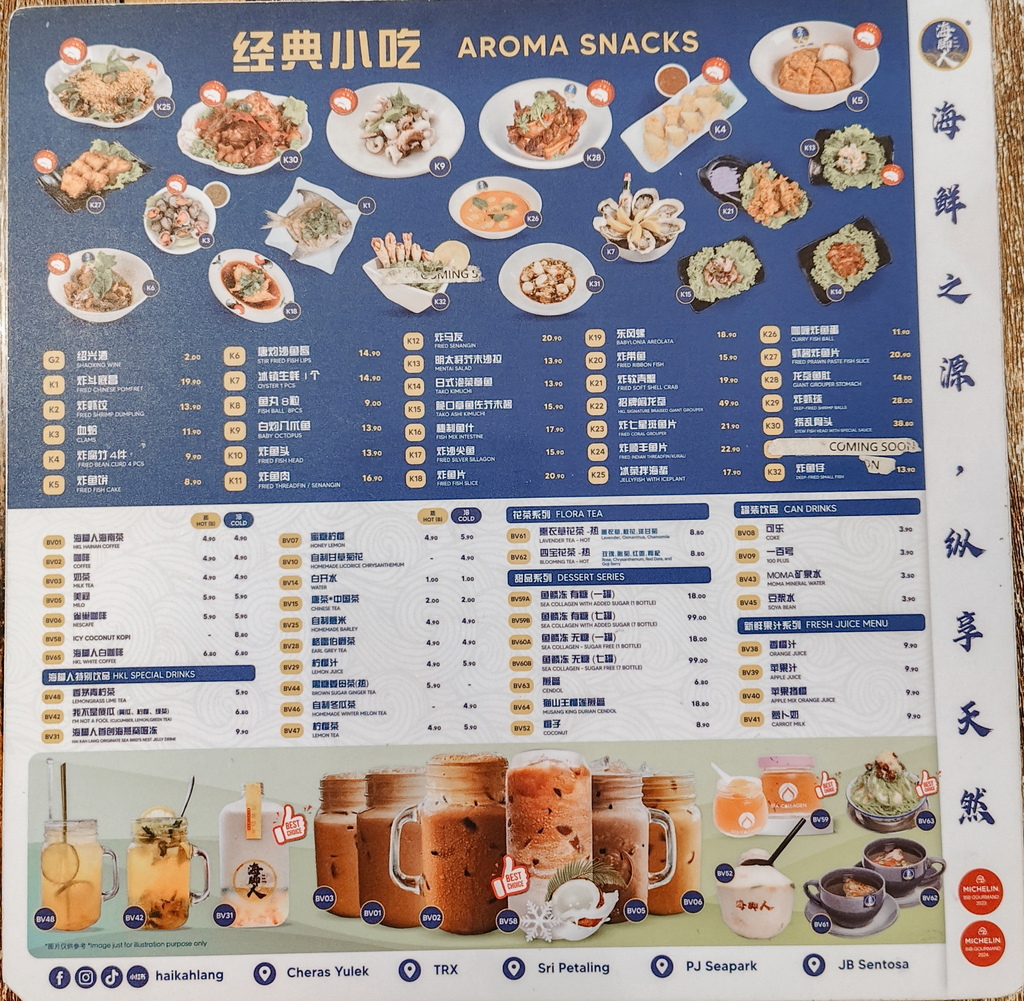 馬來西亞美食 米其林必比登海腳人 激推綜合海鮮粉 新山店5.jpg