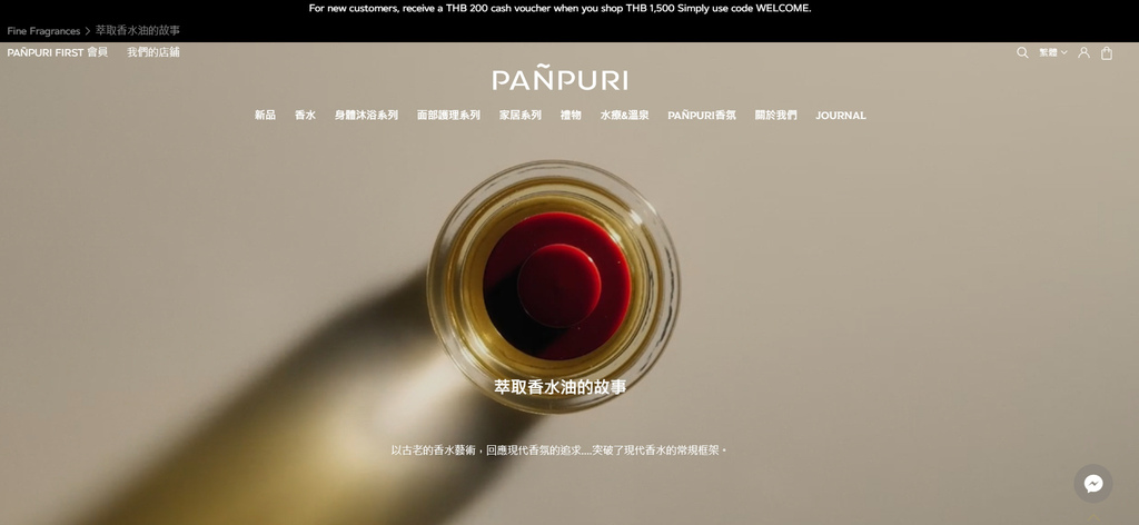 泰國旅遊伴手禮推薦 PANPURI 香氛精油 10ml滾珠瓶攜帶方便 隨時補香1A.jpg