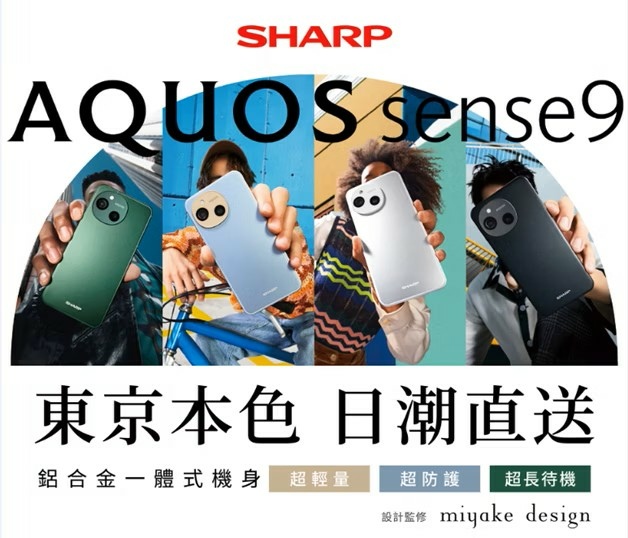 SHARP AQUOS sense9輕手機推薦 電池續航力超長待機 防水防摔日常隨手拍都美 超輕量日系手機開箱8.jpg