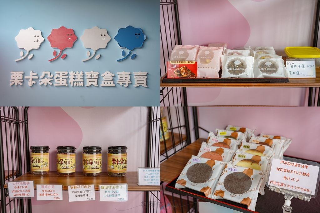 母親節蛋糕推薦 台南栗卡朵洋菓子坊 綿密日式蒸蛋糕 五款口味評價分享8.jpg
