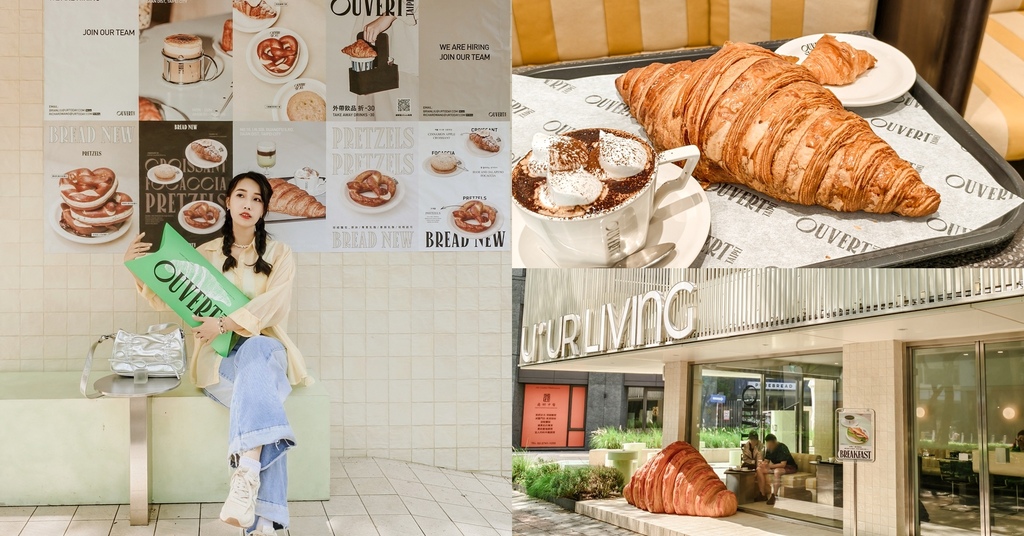 台北大安區咖啡廳 OUVERT SEOUL TAIPEI光復店 巨大可頌當生日蛋糕 來自韓國超人氣咖啡廳品牌.jpg