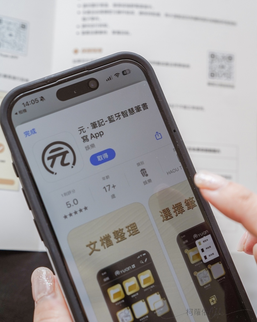 智慧筆記本推薦 元筆記 商務辦公 學生 生活日常都適用 感受書寫溫度與科技智慧6.jpg