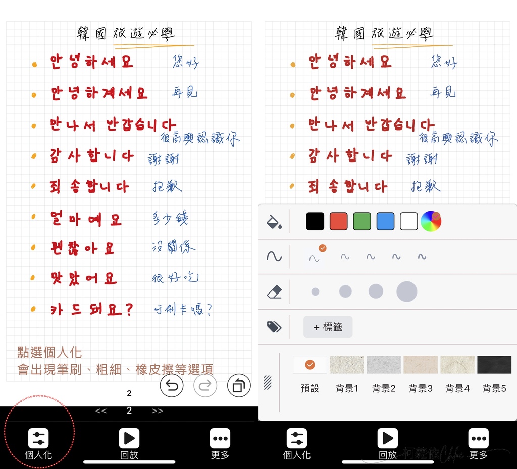 智慧筆記本推薦 元筆記 商務辦公 學生 生活日常都適用 感受書寫溫度與科技智慧24.jpg