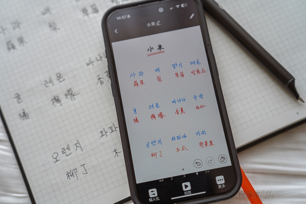 智慧筆記本推薦 元筆記 商務辦公 學生 生活日常都適用 感受書寫溫度與科技智慧22.jpg