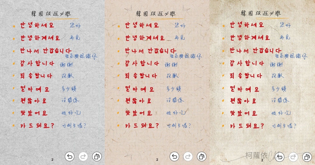 智慧筆記本推薦 元筆記 商務辦公 學生 生活日常都適用 感受書寫溫度與科技智慧25.jpg