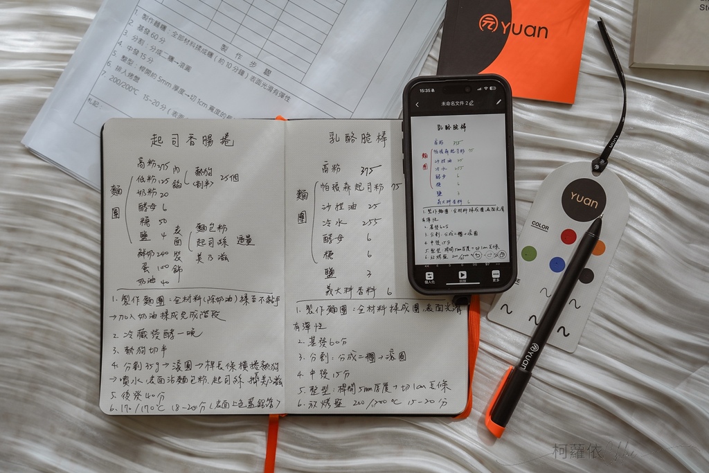 智慧筆記本推薦 元筆記 商務辦公 學生 生活日常都適用 感受書寫溫度與科技智慧30.jpg