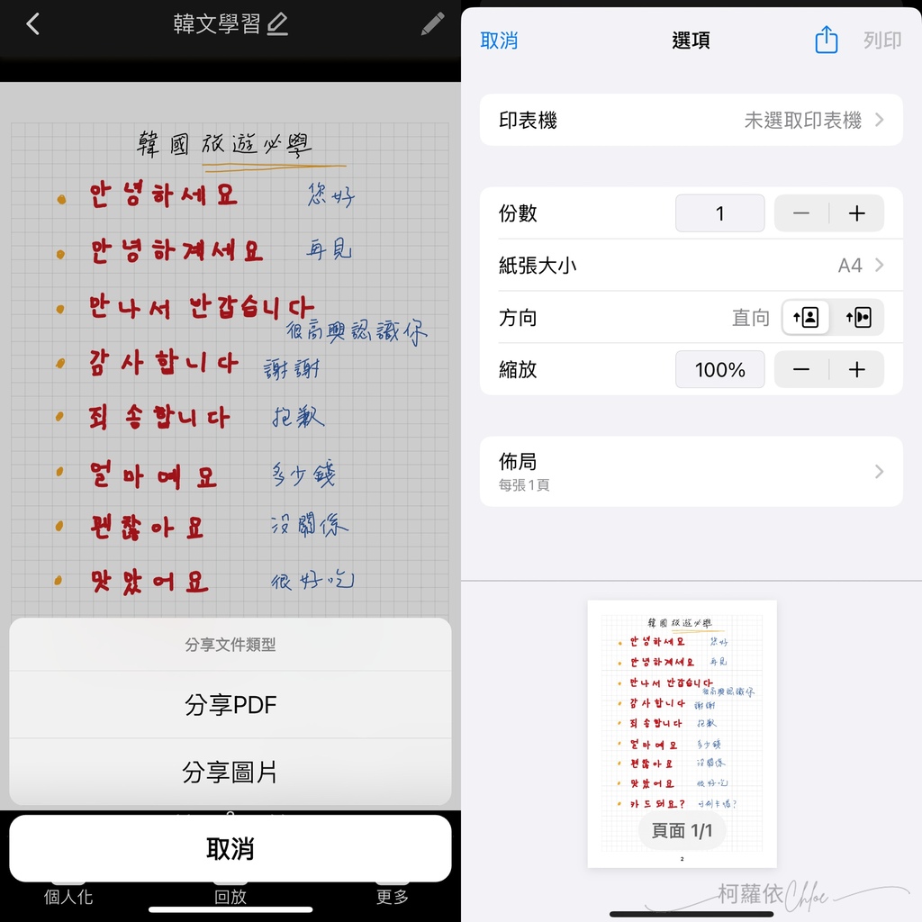智慧筆記本推薦 元筆記 商務辦公 學生 生活日常都適用 感受書寫溫度與科技智慧33.jpg