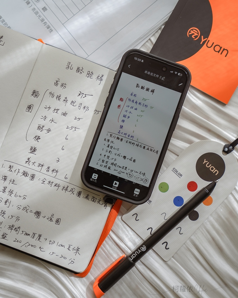 智慧筆記本推薦 元筆記 商務辦公 學生 生活日常都適用 感受書寫溫度與科技智慧31.jpg