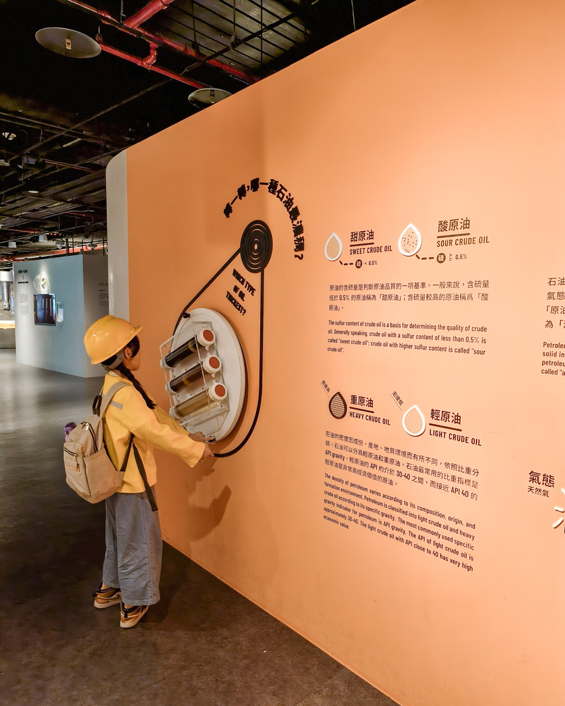 台北免費親子景點 台灣中油石油探索館 手持解密小卡闖關去 室內景點推薦9.jpg