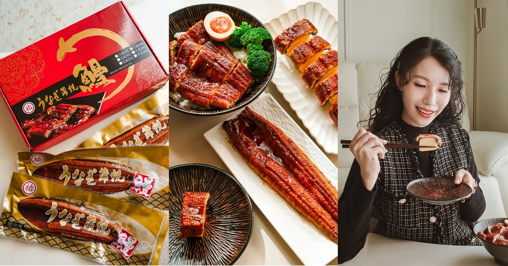 網購日式蒲燒鰻開箱 祐全蒲燒鰻禮盒 真空包裝高質感 送禮自用都很棒 鰻魚飯、鰻魚玉子燒簡單做.jpg
