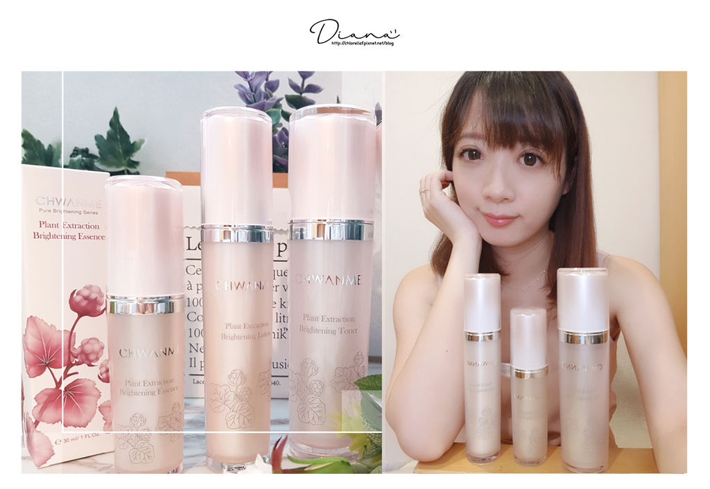 保養 ▍無添加安心保養(敏弱肌,孕婦也能使用)--曾莞婷×萃莞媄雲莓淨白系列