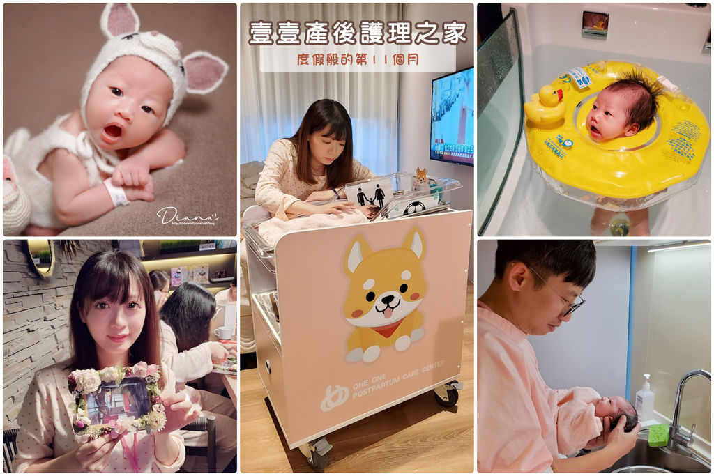 好孕 ▍卸貨後的第一個家『壹壹產後護理之家』,給我渡假般的享受