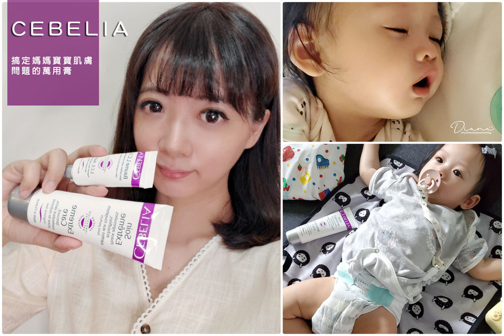 好評開團 ▍搞定媽媽寶寶肌膚問題的萬用膏 "Cebelia 法國絲寶麗寡胜肽"再生霜&瞬效修復霜
