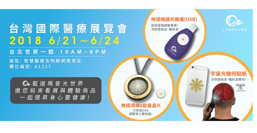 台灣國際醫療展BANNER.jpg 台灣國際醫療展BANNER.jpg