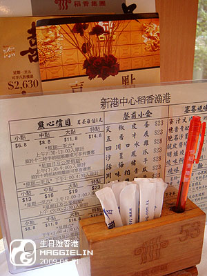 來到香港